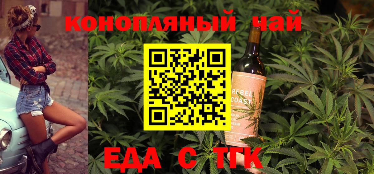 Будённовск  Cannafood марихуана  Вход с VPN 