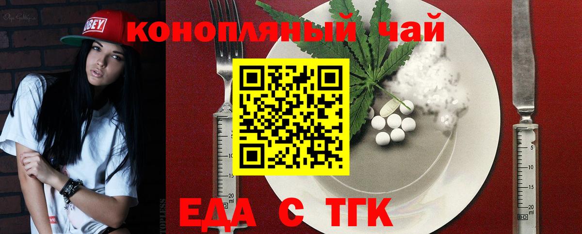 Печенье с ТГК марихуана Будённовск