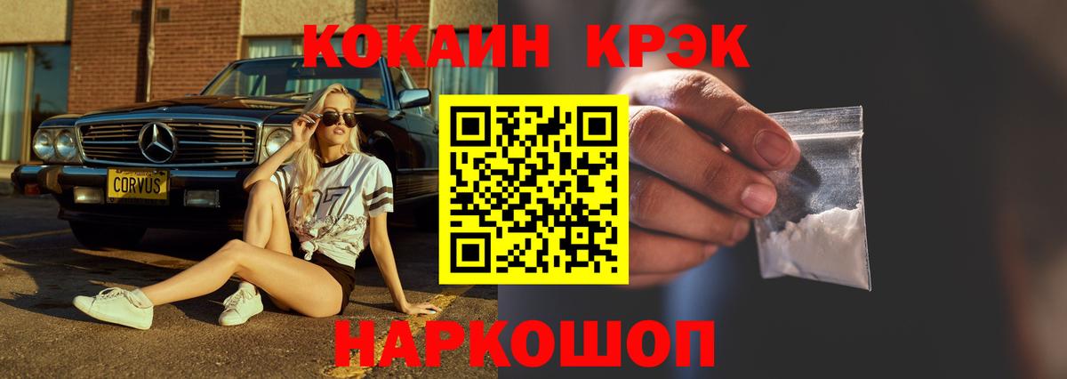 КОКАИН FishScale  Вход с VPN  Будённовск  Cocaine 98% 