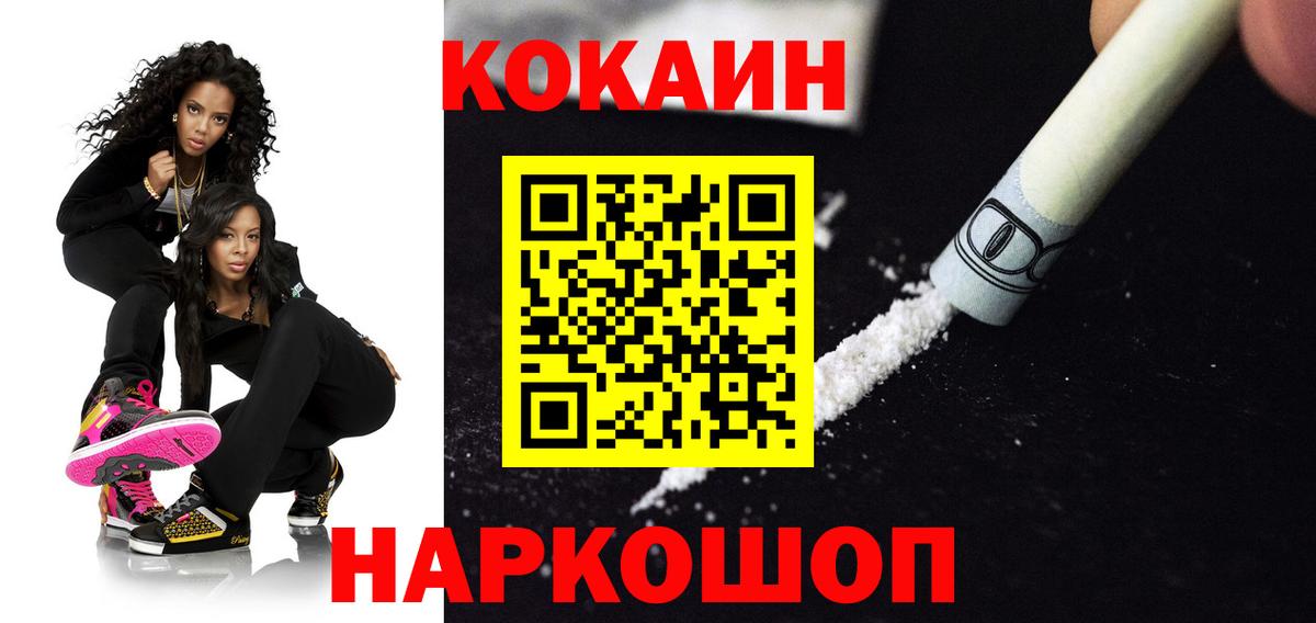 Cocaine FishScale Будённовск