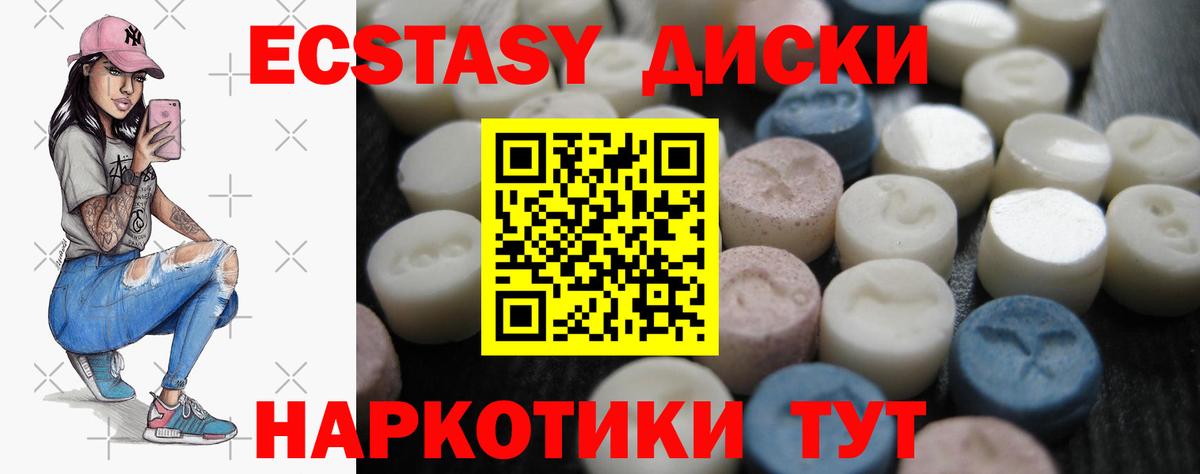 Экстази 250 мг  купить закладку  ЭКСТАЗИ mix  Будённовск  Вход с VPN 