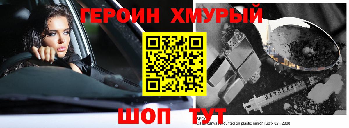 ГЕРОИН VHQ  ГЕРОИН  Будённовск  Вход с VPN 