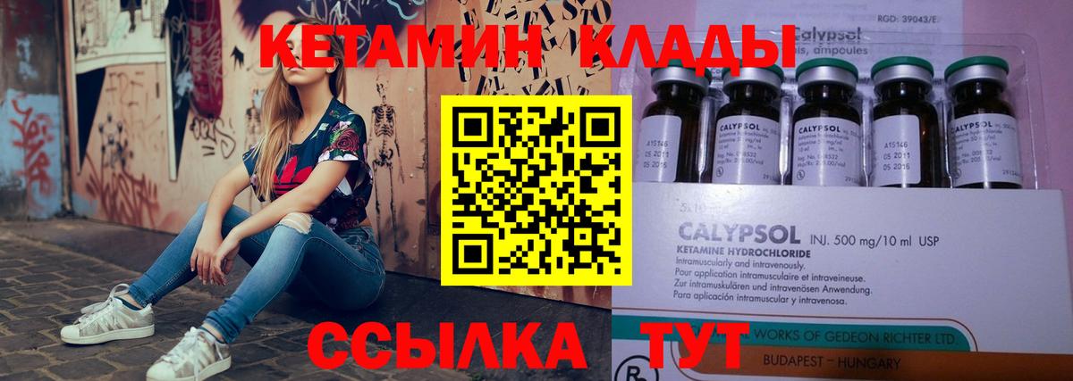 Будённовск  КЕТАМИН ketamine  Вход с VPN  Кетамин ketamine 