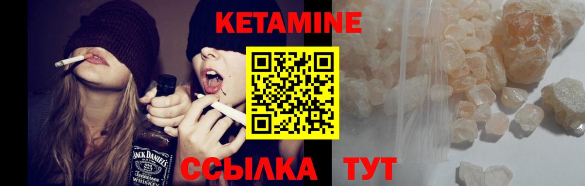 КЕТАМИН VHQ Будённовск