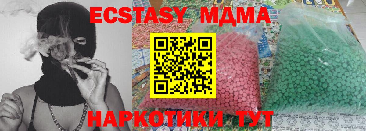МДМА молли  Вход с VPN  МДМА  Будённовск 