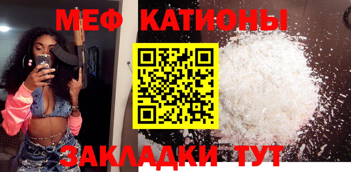 МЕФ мука  МЯУ-МЯУ  Меф mephedrone  Меф  Будённовск  Вход с VPN 