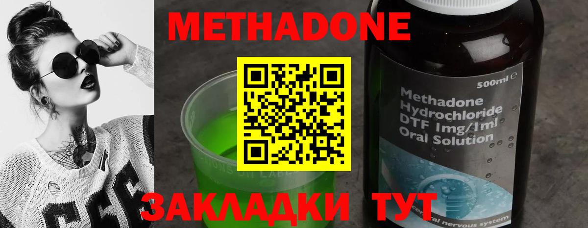 shop Telegram  МЕТАДОН methadone  Вход с VPN  Будённовск  Метадон белоснежный 
