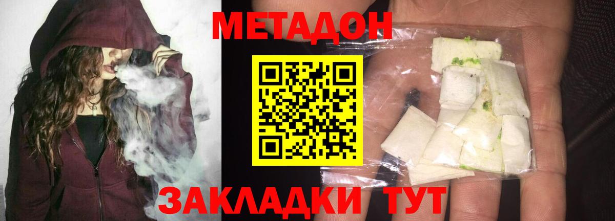 МЕТАДОН мёд Будённовск