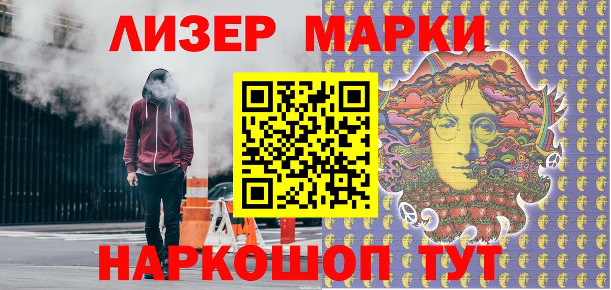 Марки N-bome 1,5мг Будённовск
