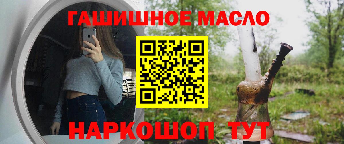 ТГК THC oil Будённовск