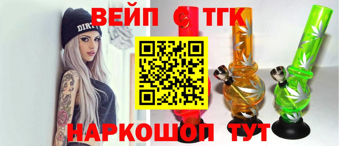 Будённовск  Дистиллят ТГК Wax  Вход с VPN 